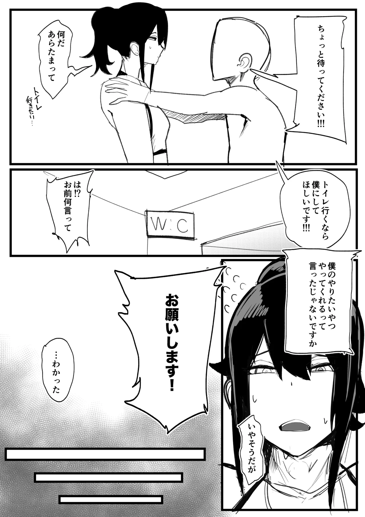 性欲強めの男の娘インストラクターと連続射精トレーニング♂ - page27