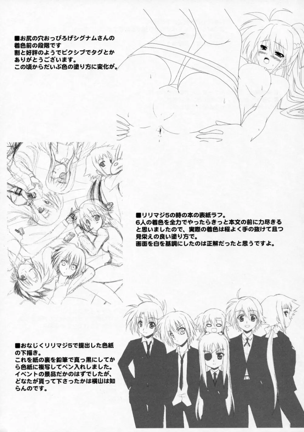 恋ノアイボウ心ノクピド - page20