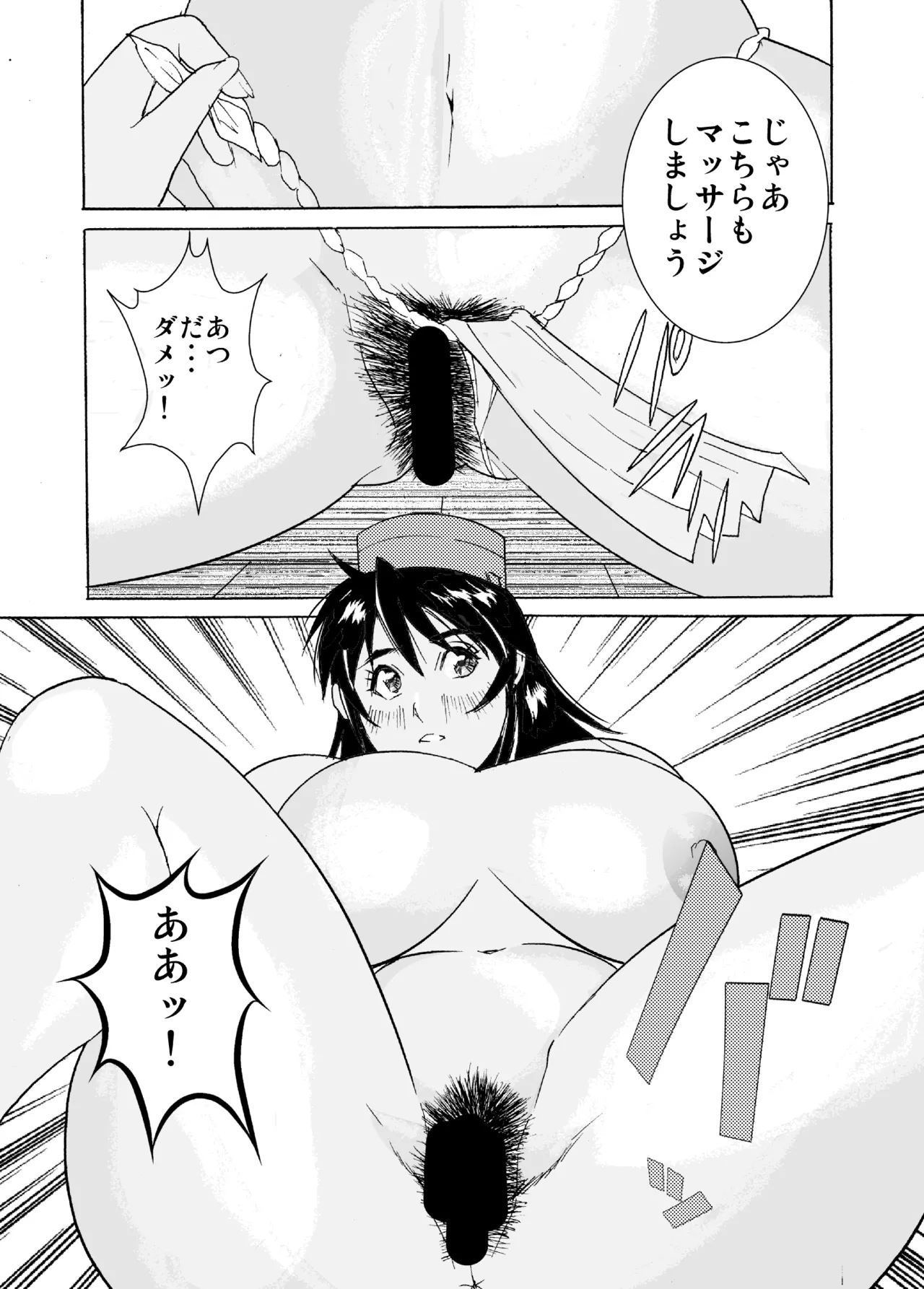 はめちゃん海物語2 - page14