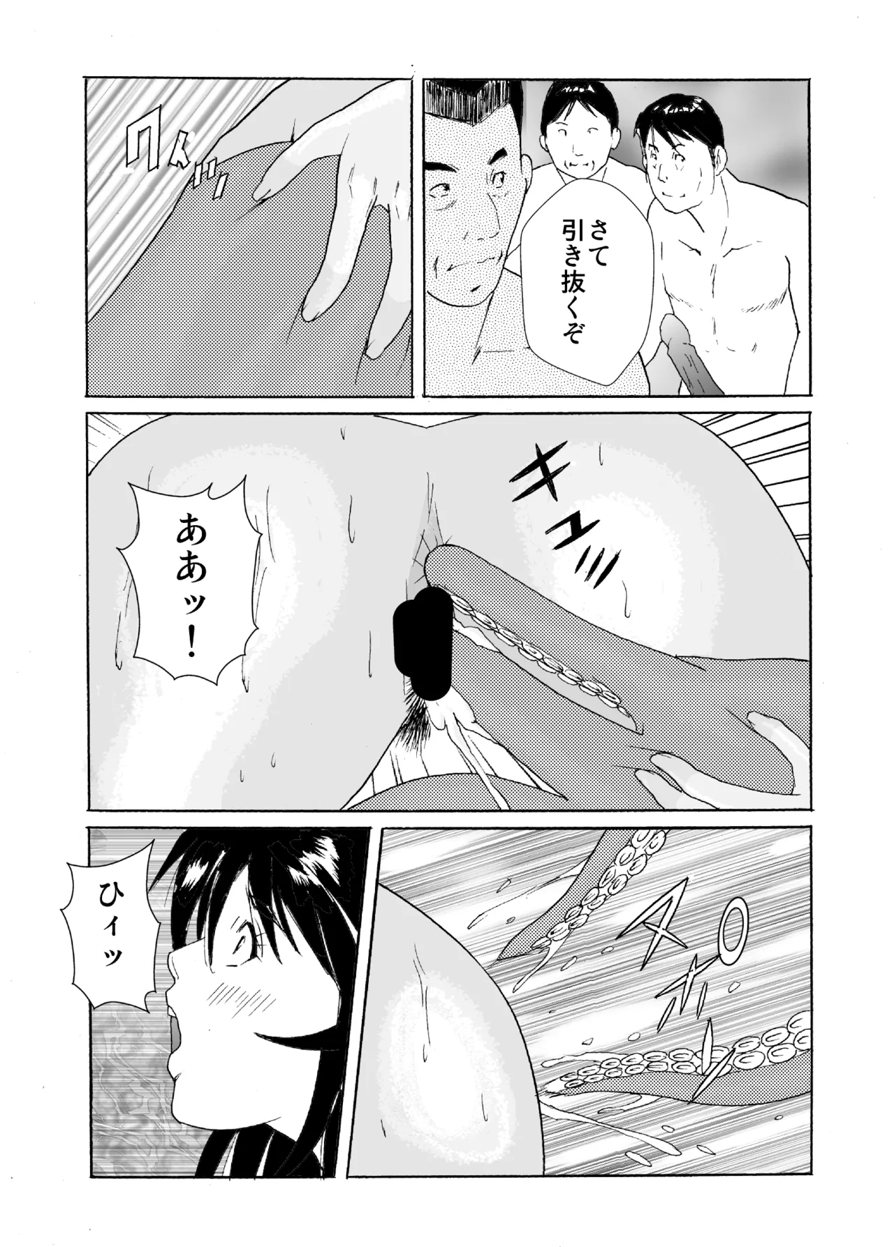 はめちゃん海物語2 - page25