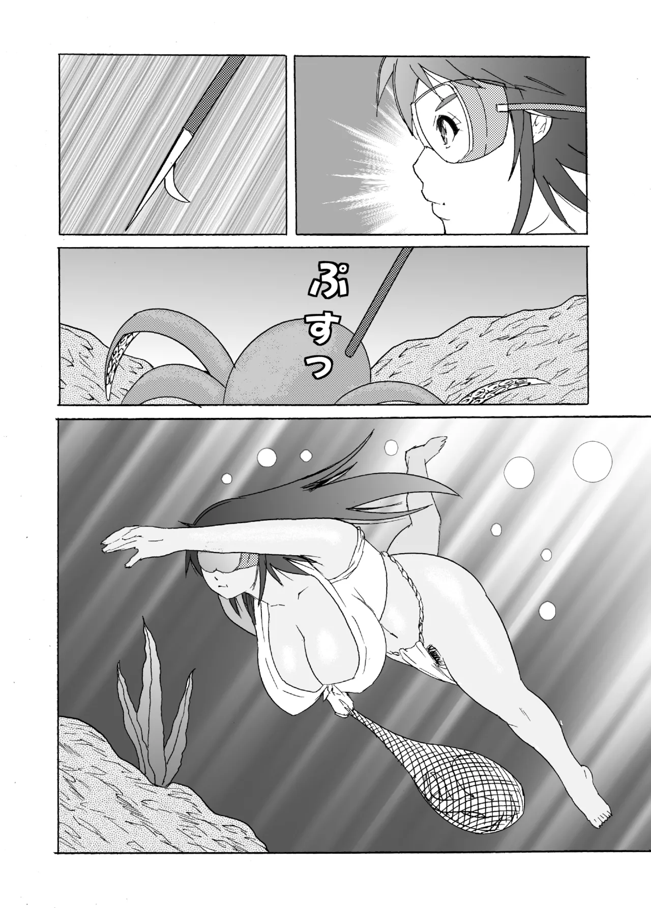 はめちゃん海物語2 - page3