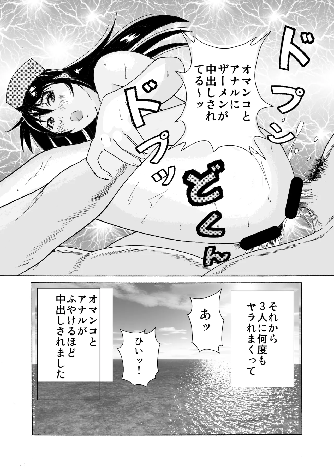 はめちゃん海物語2 - page33