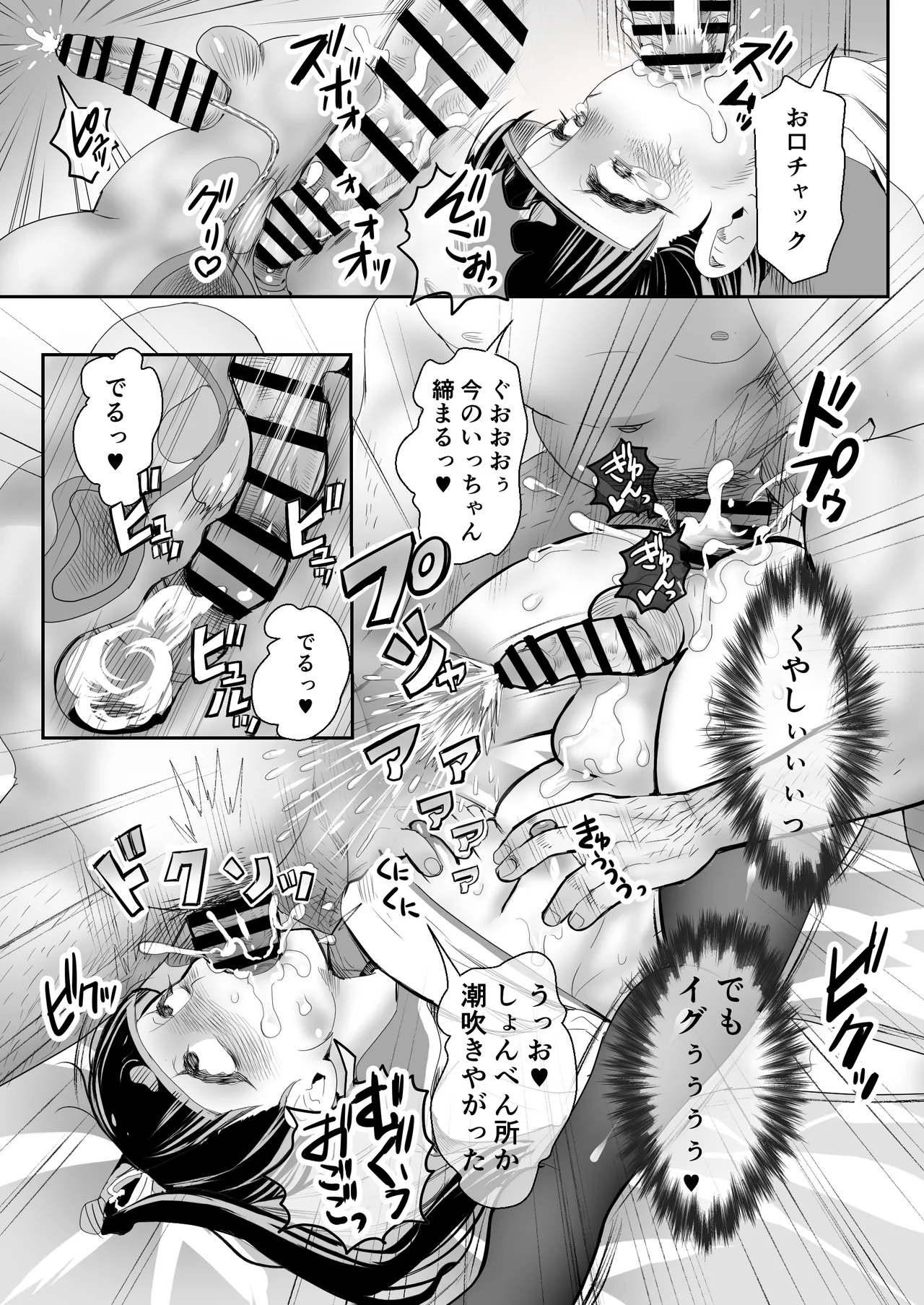 ごめんなさいしてもゆるさない〜いただき男の娘輪●おしおき編〜 - page22