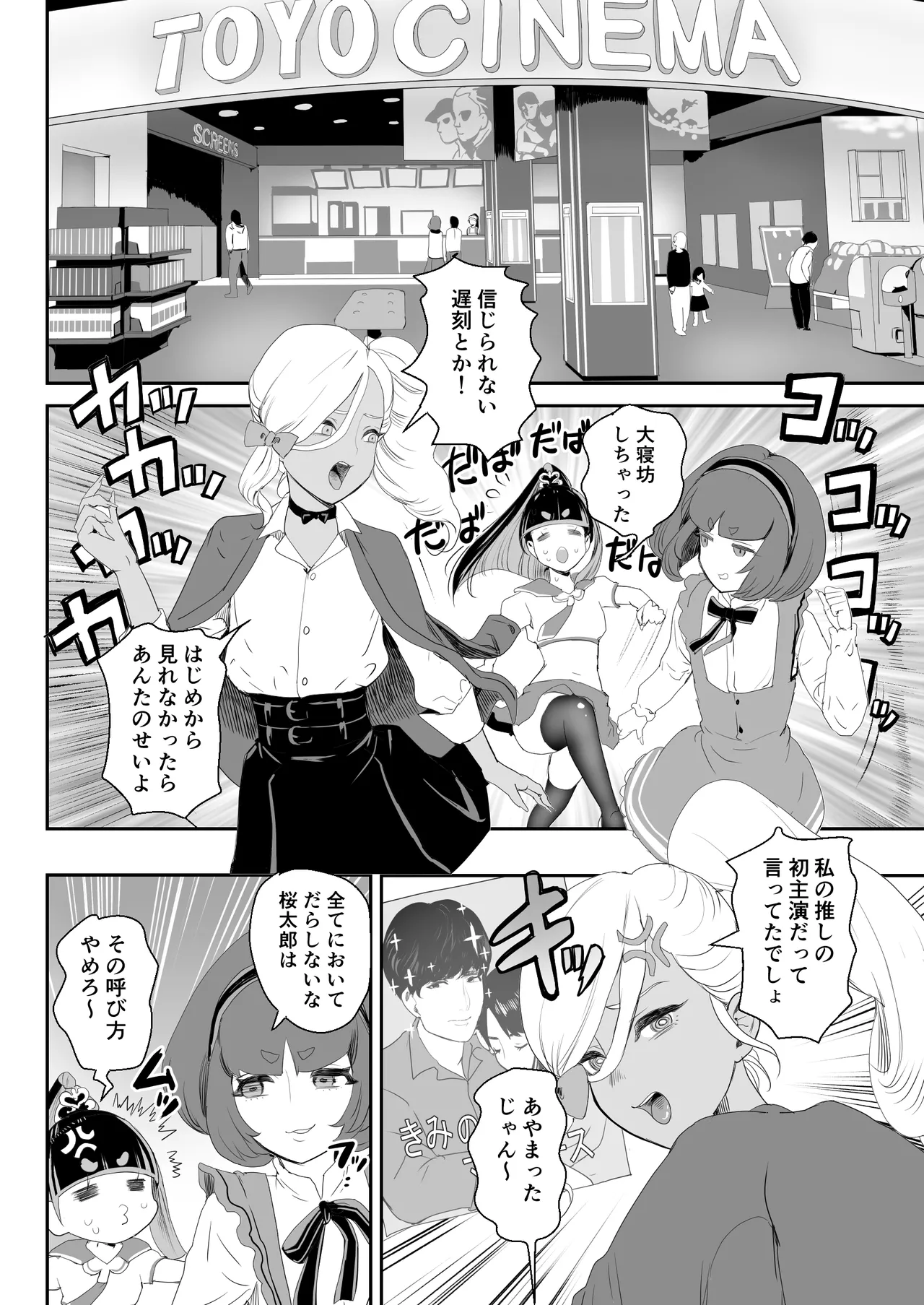 ごめんなさいしてもゆるさない〜いただき男の娘輪●おしおき編〜 - page25