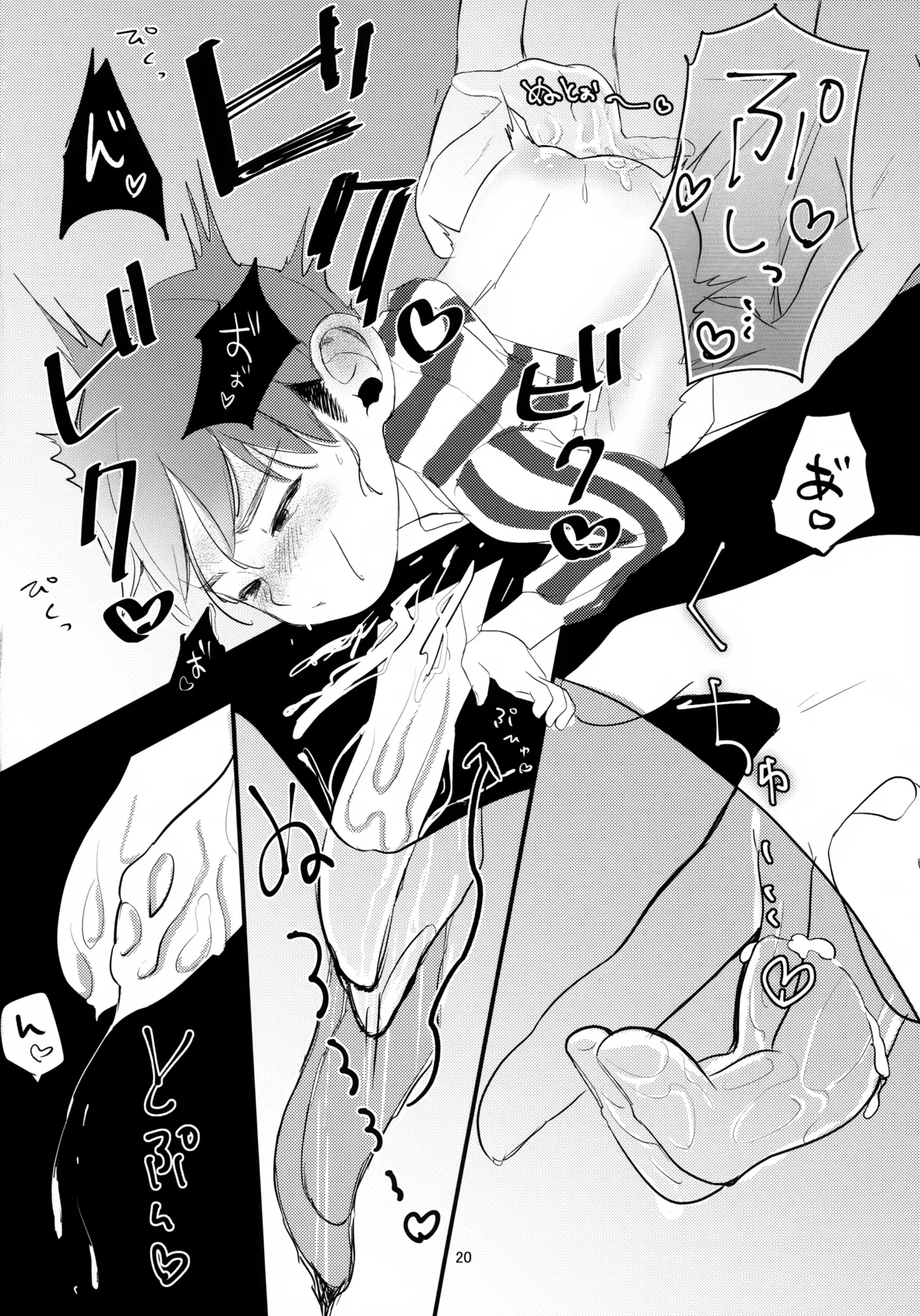 MILK&BITTER - page20