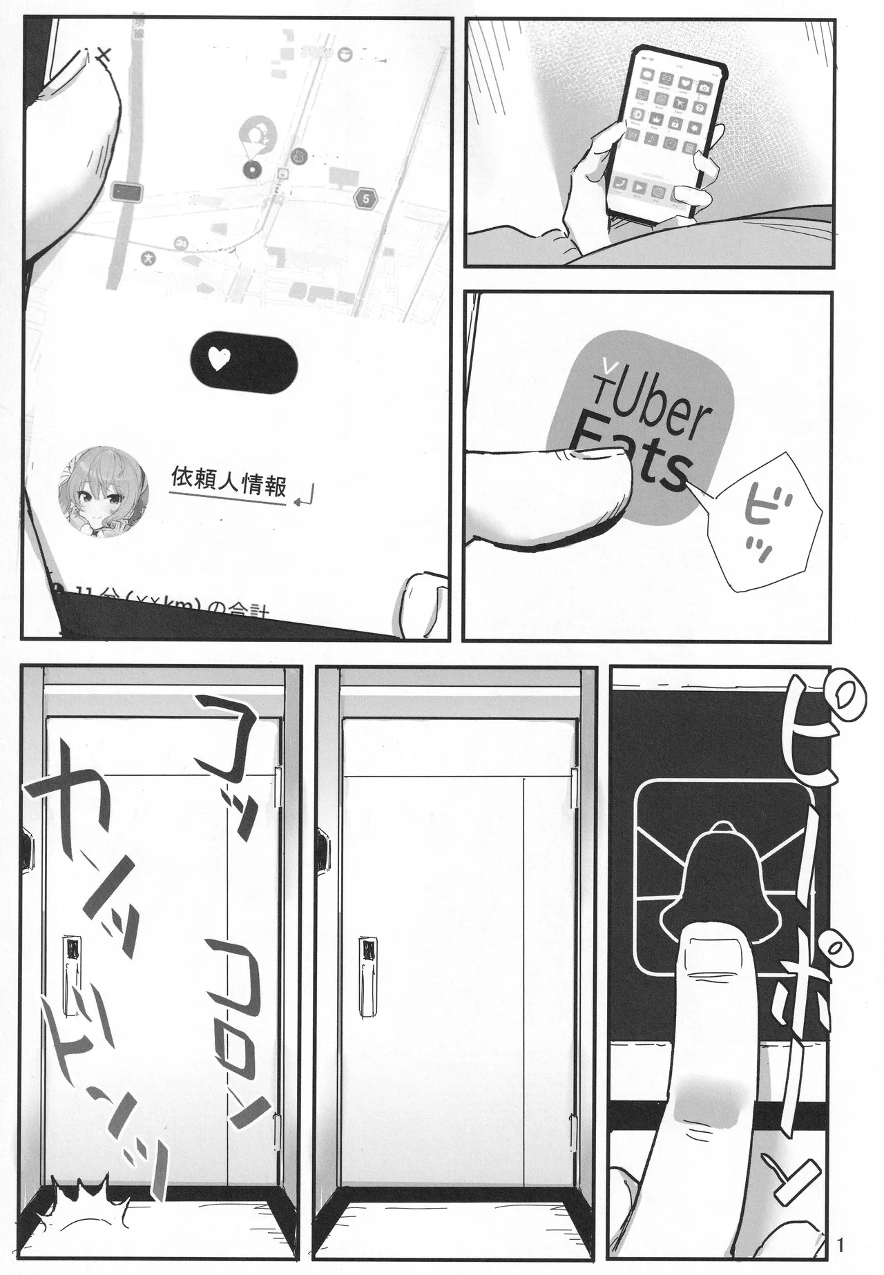 vtUber Eats - page2