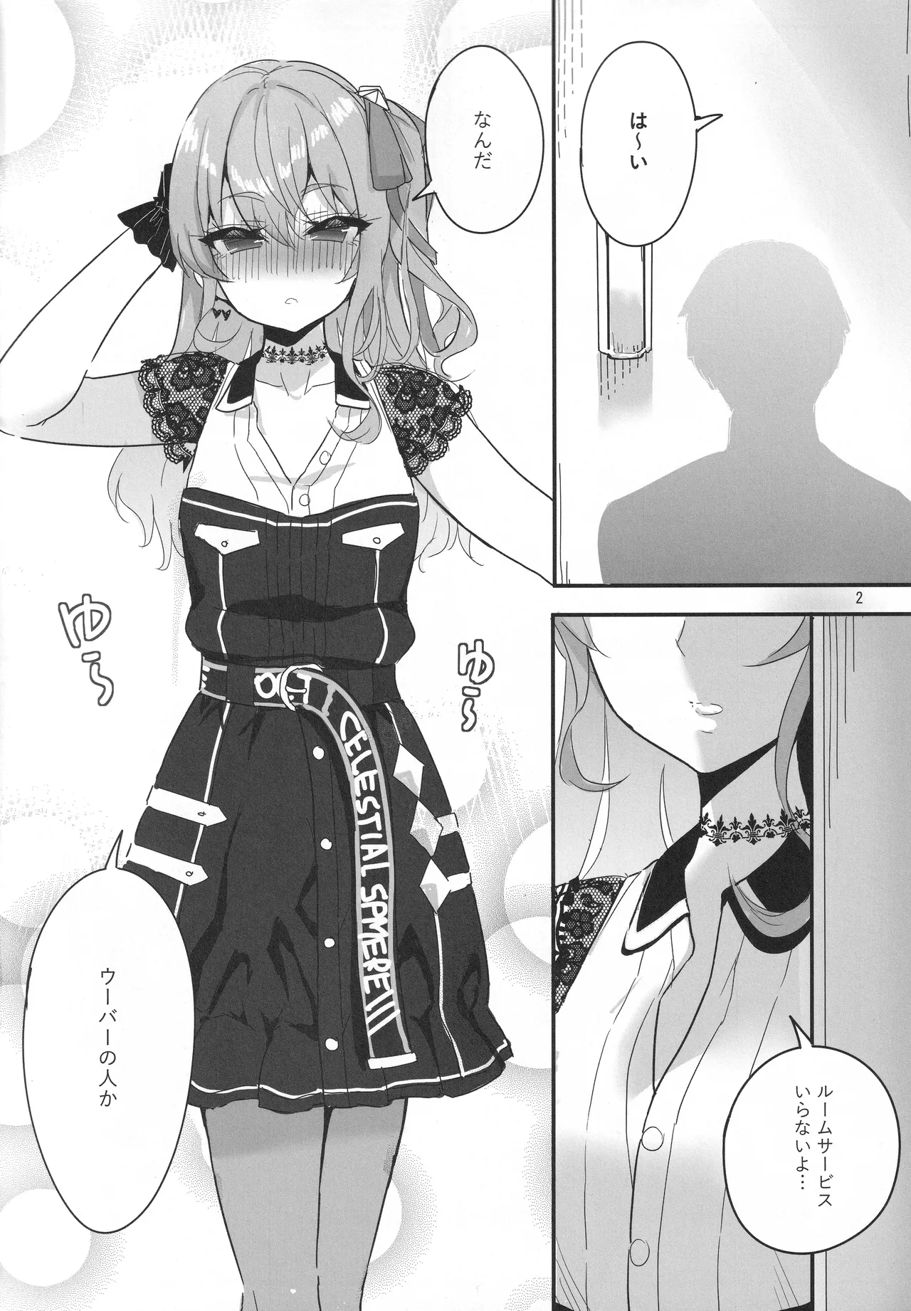 vtUber Eats - page3
