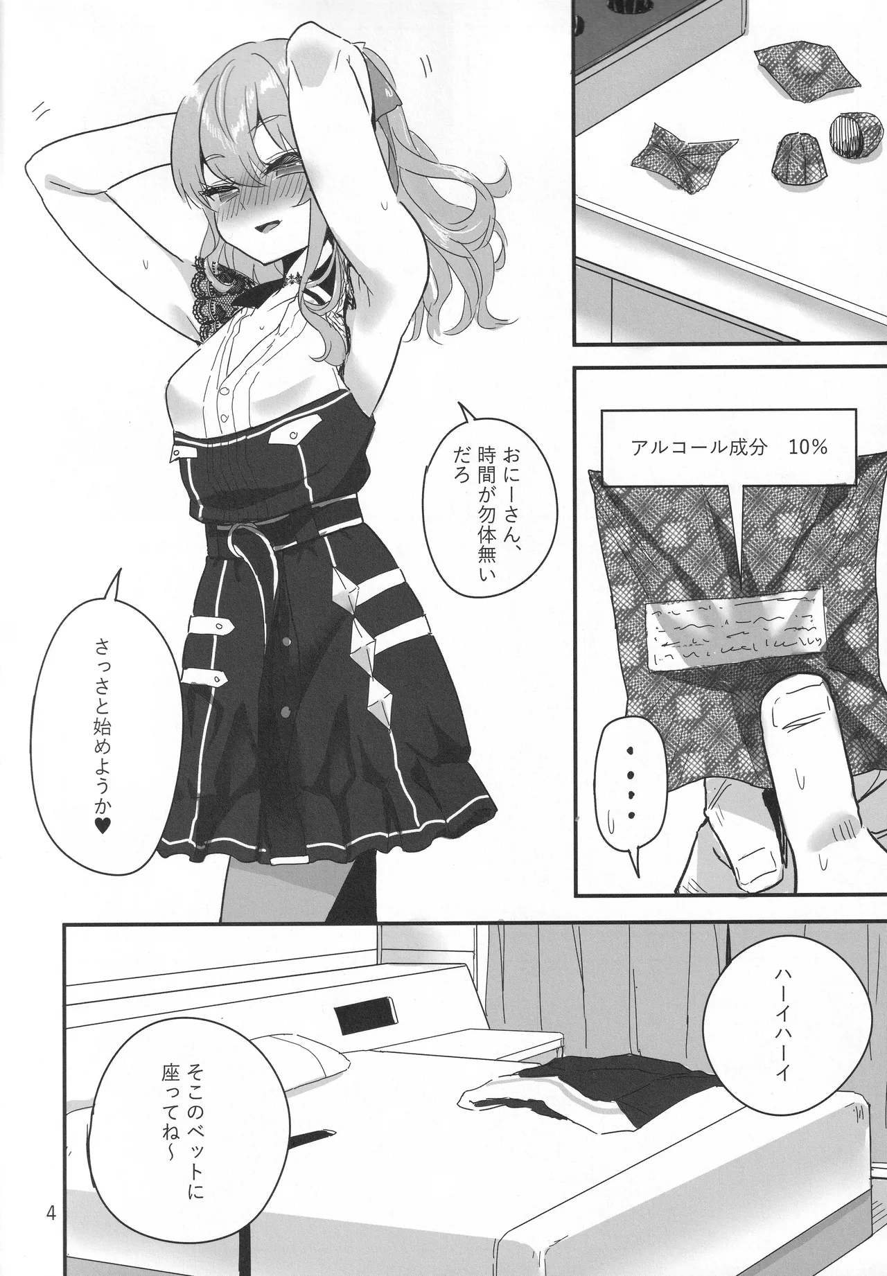 vtUber Eats - page5