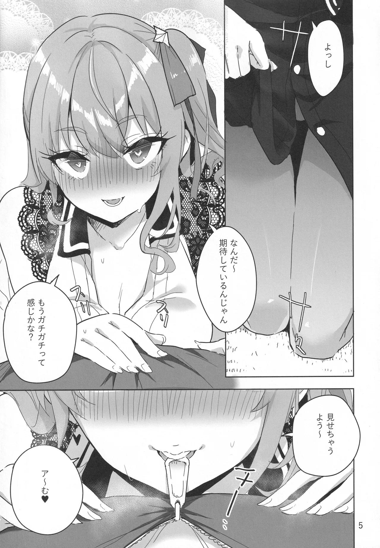 vtUber Eats - page6