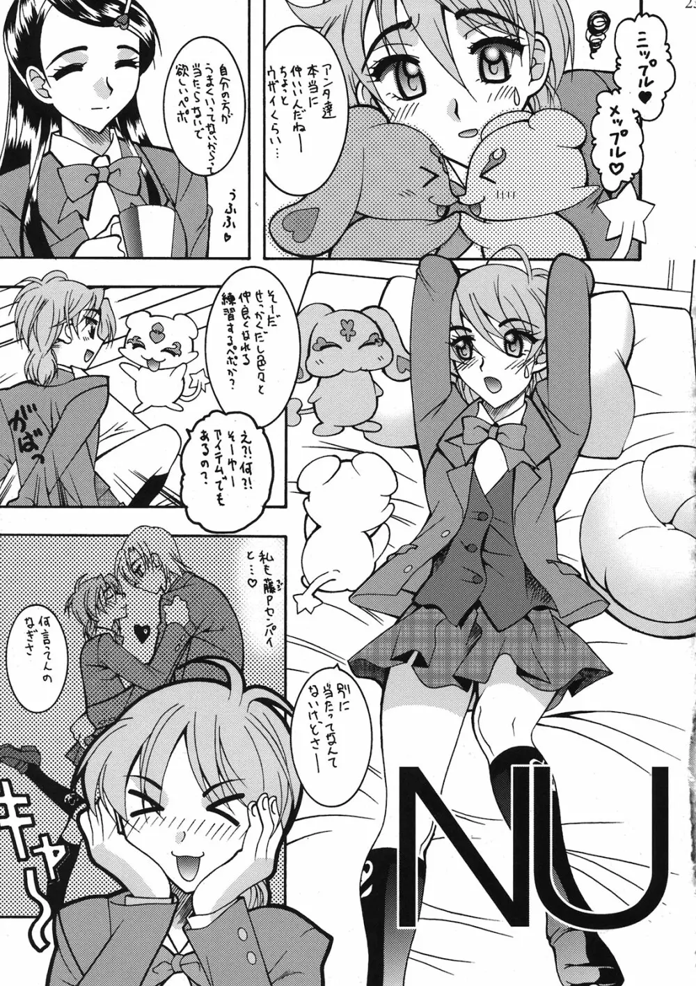 PEACH DIVER - page23