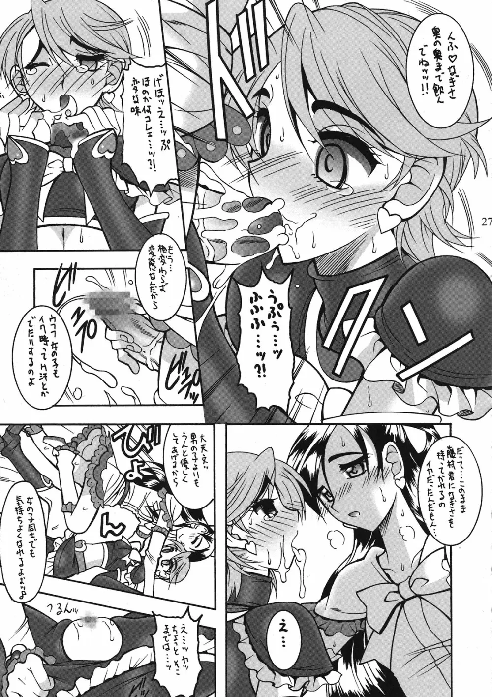 PEACH DIVER - page27