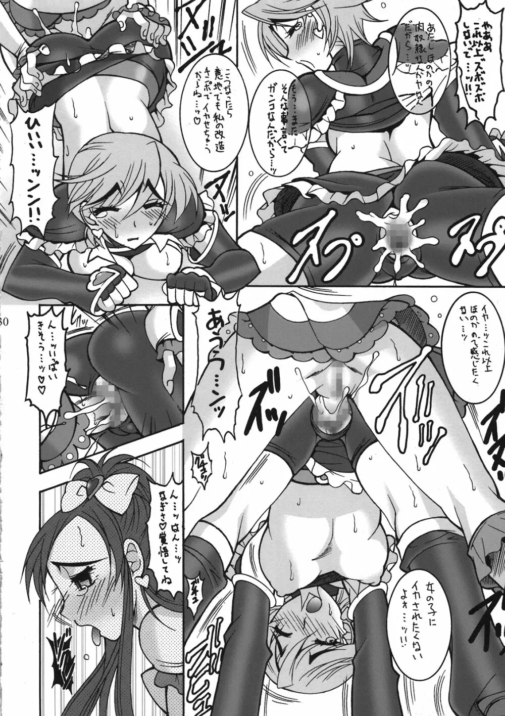 PEACH DIVER - page30