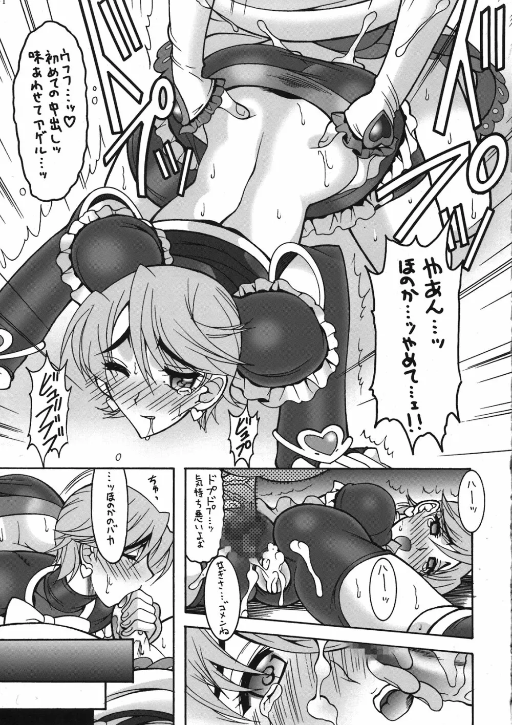 PEACH DIVER - page31