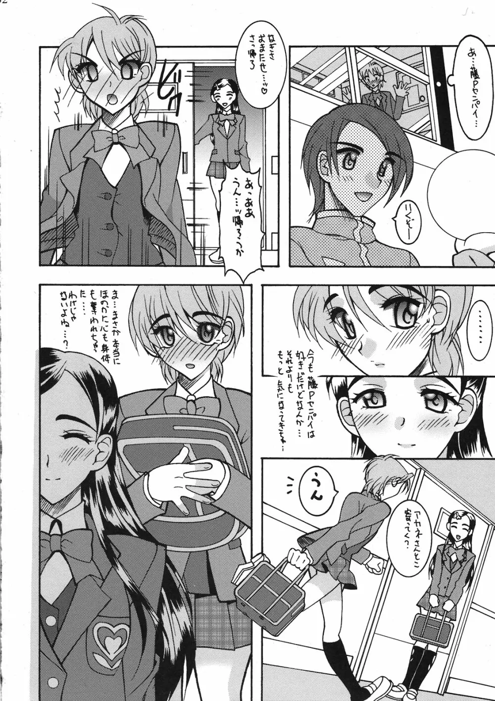 PEACH DIVER - page32