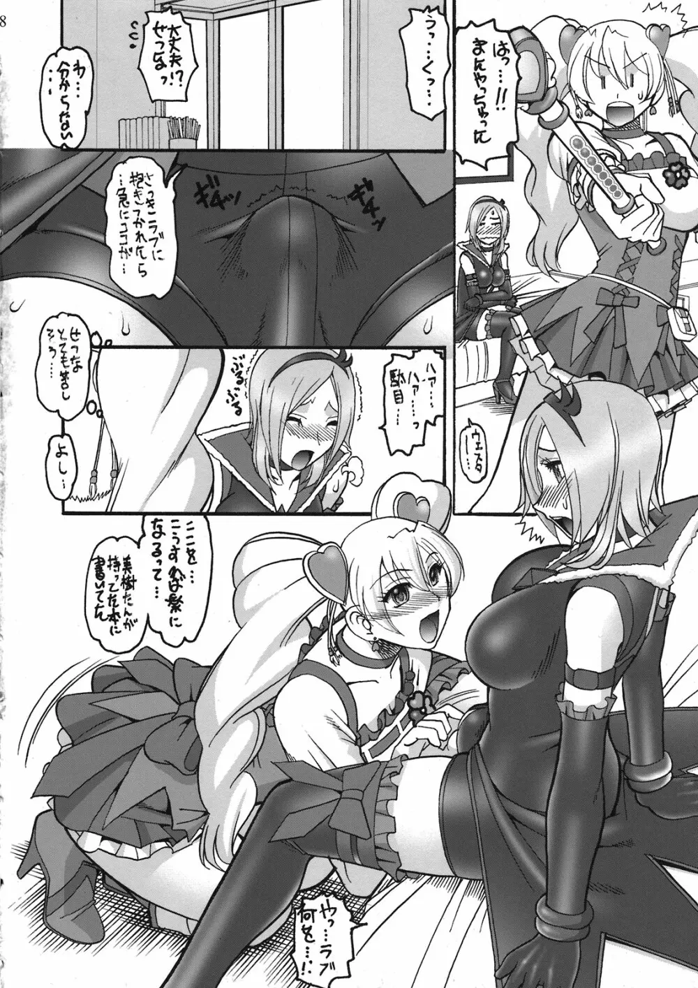PEACH DIVER - page8