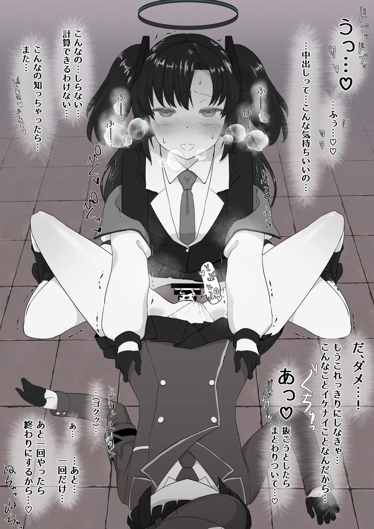 ユウカをふたなりにしてみたシリーズ - page11