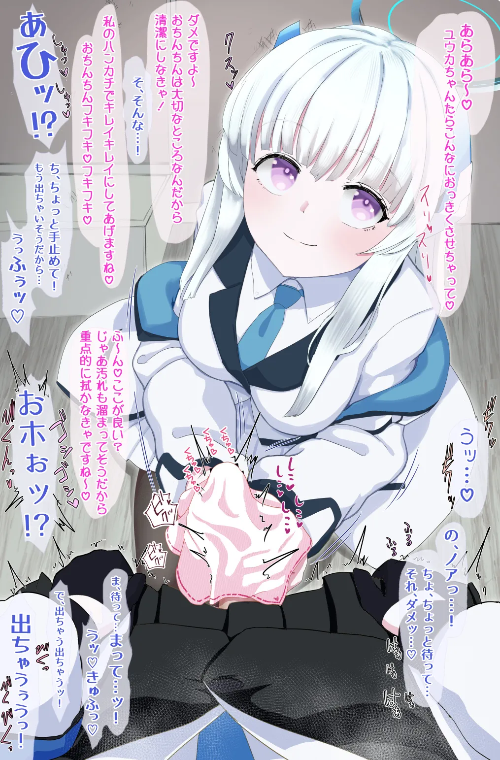 ユウカをふたなりにしてみたシリーズ - page12