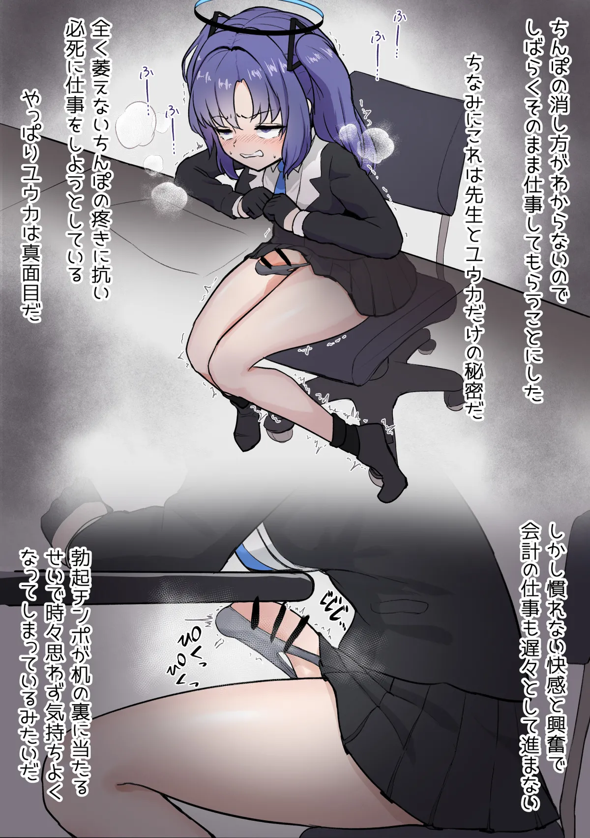 ユウカをふたなりにしてみたシリーズ - page2