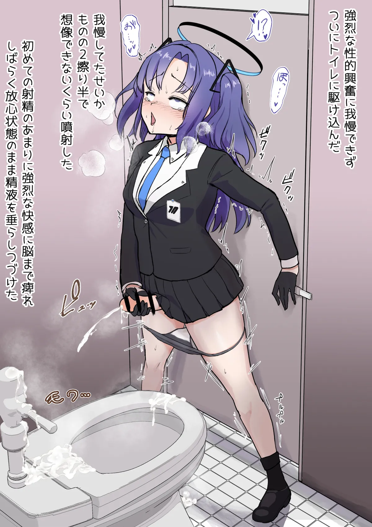 ユウカをふたなりにしてみたシリーズ - page3