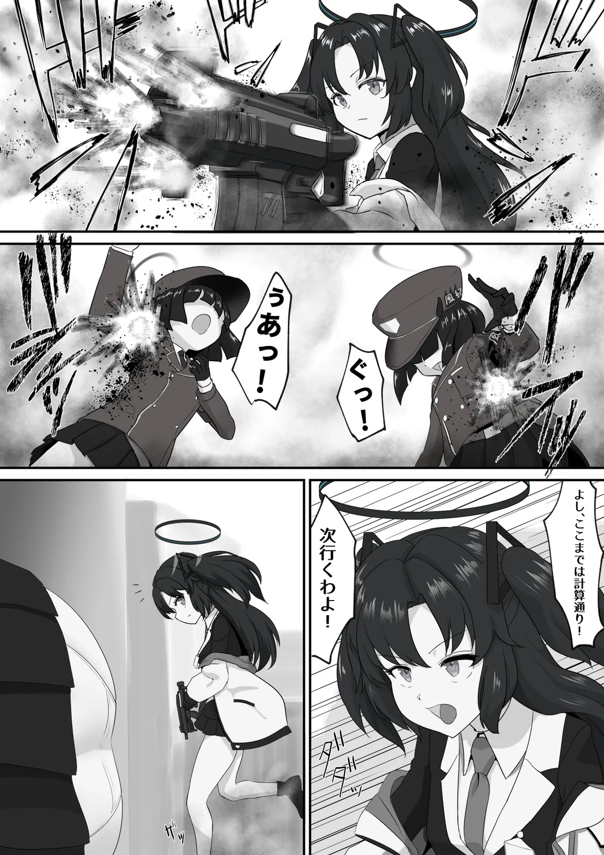 ユウカをふたなりにしてみたシリーズ - page6