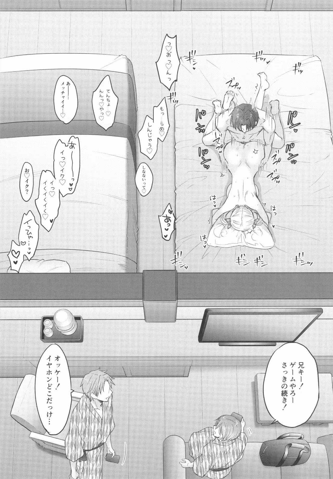 Nearest To Real LOVE♥ 8 “The Great Escape” Al~The Secret second season~ - page24