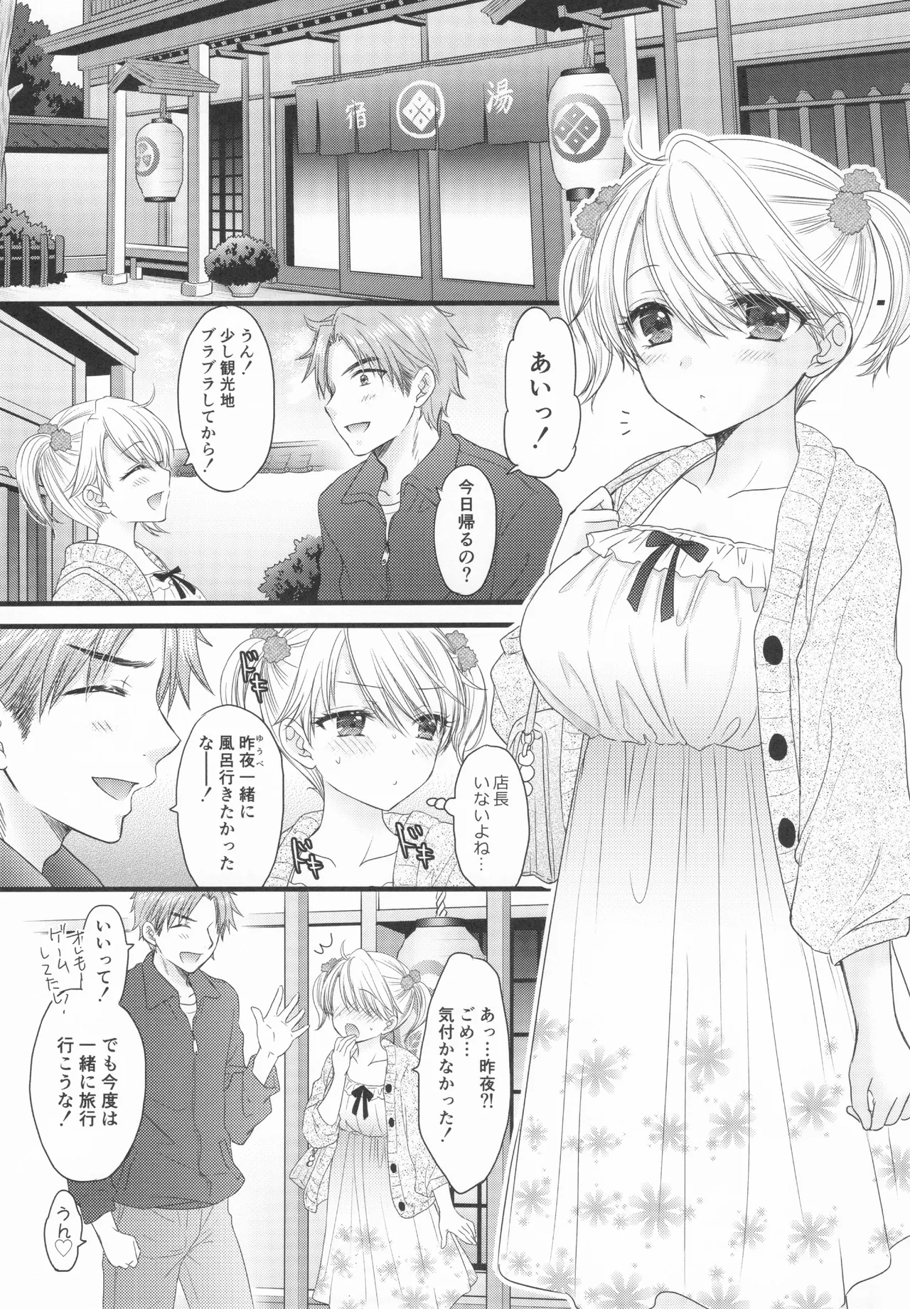 Nearest To Real LOVE♥ 8 “The Great Escape” Al~The Secret second season~ - page30