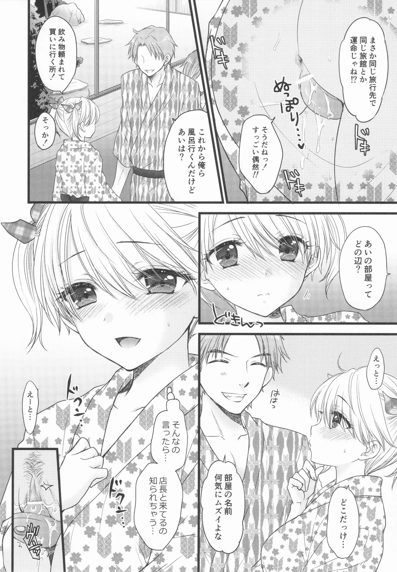 Nearest To Real LOVE♥ 8 “The Great Escape” Al~The Secret second season~ - page5