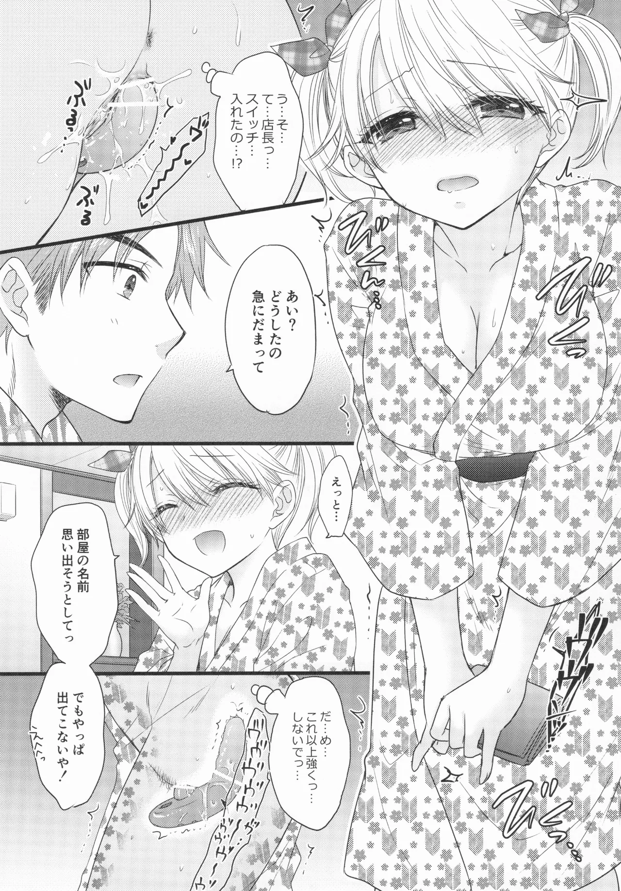 Nearest To Real LOVE♥ 8 “The Great Escape” Al~The Secret second season~ - page6