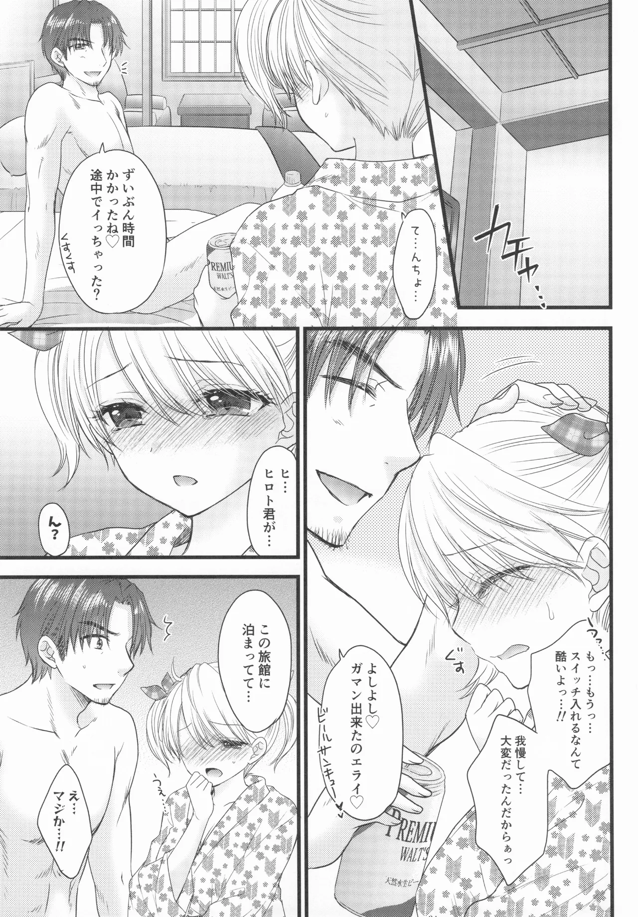 Nearest To Real LOVE♥ 8 “The Great Escape” Al~The Secret second season~ - page8