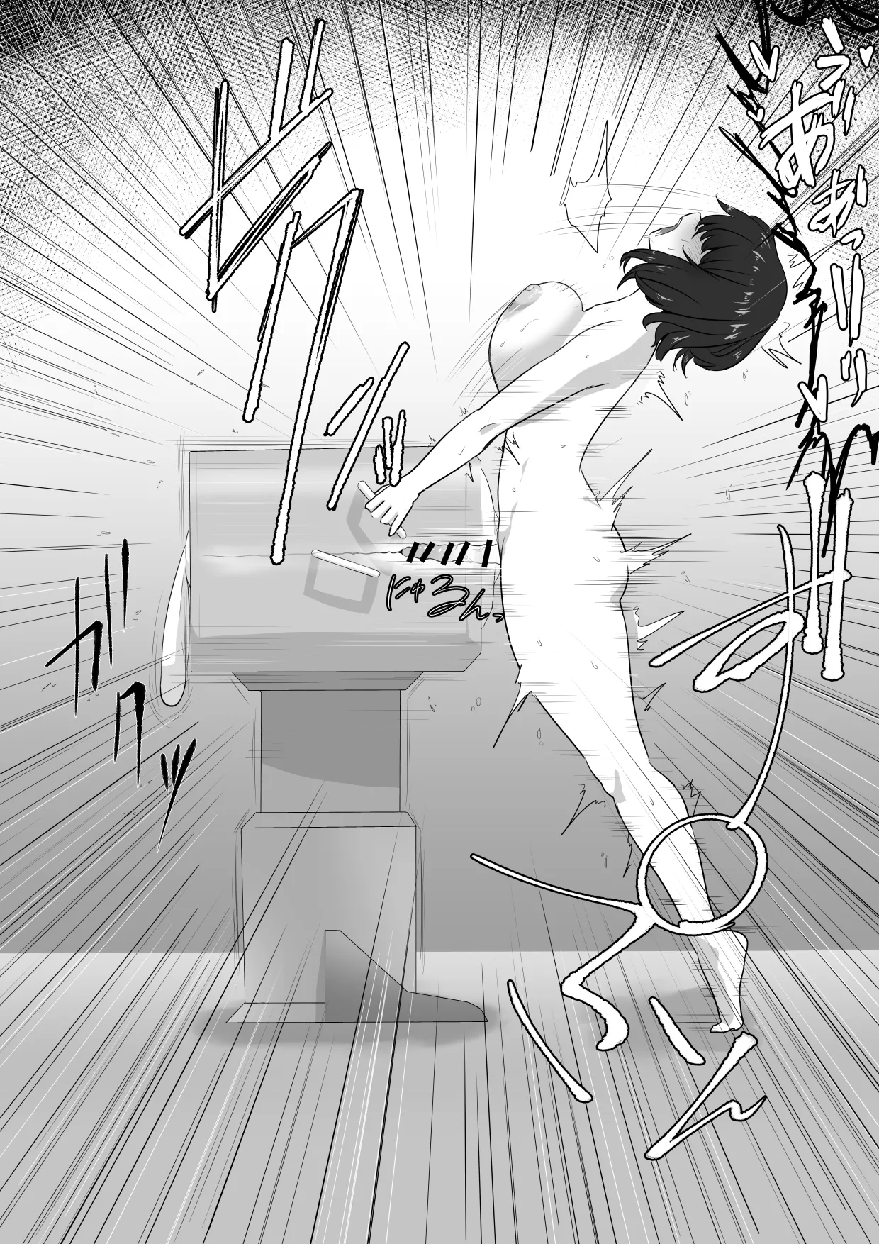 ふたなりドM子の憂鬱 - page61