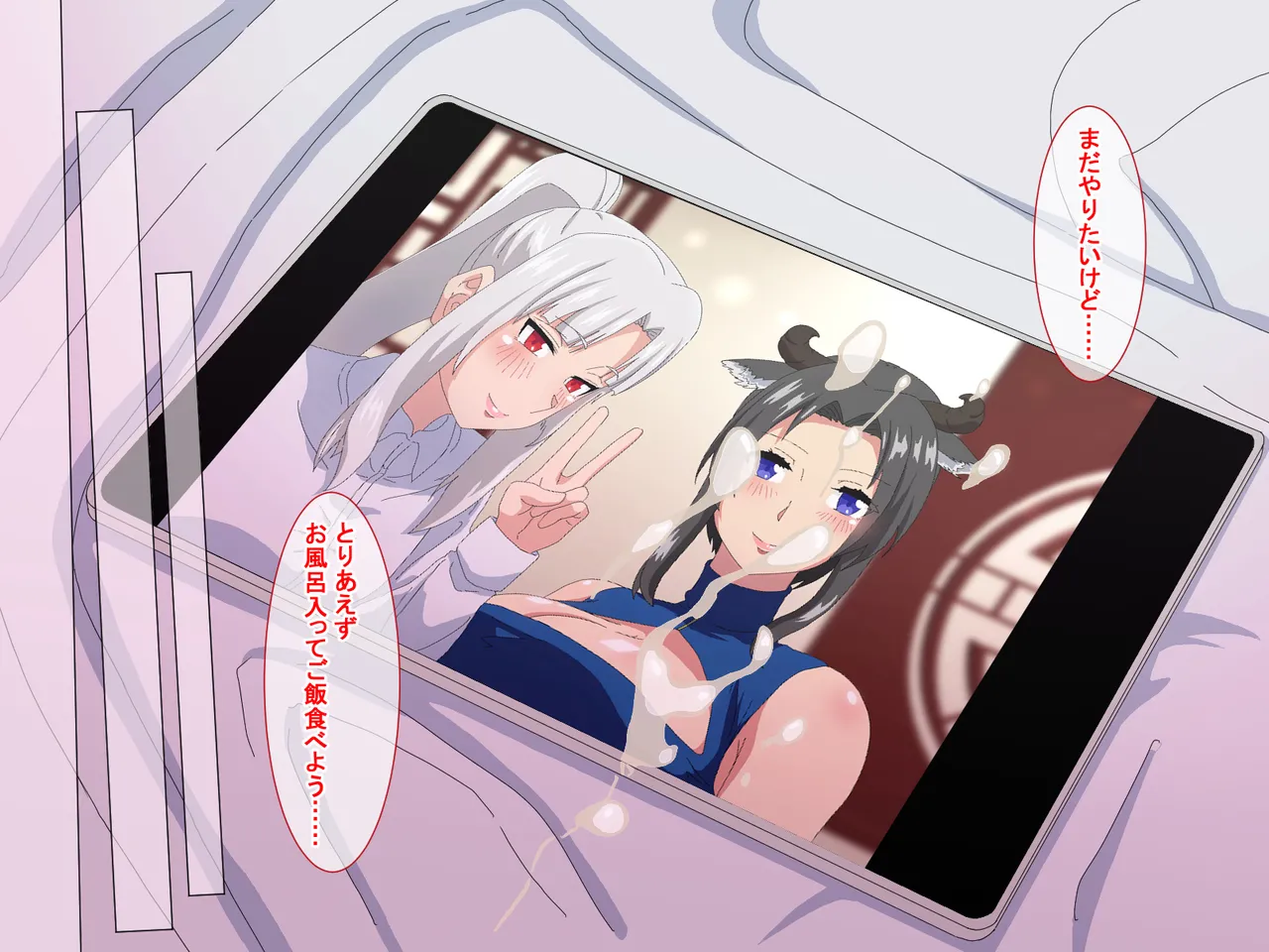 精液結び～ふたなり狐娘が爆乳牛娘と採精性行～前編 - page15