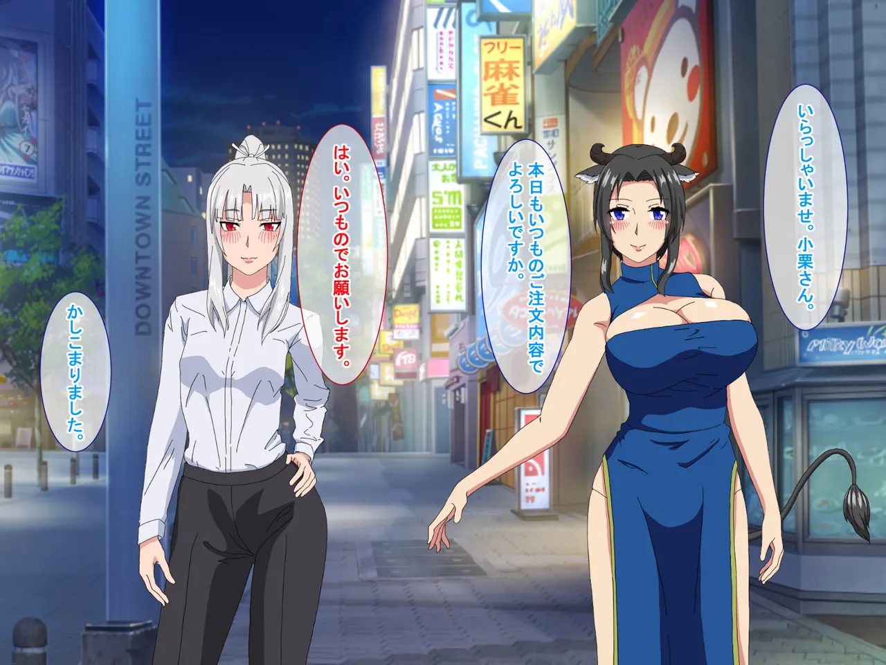 精液結び～ふたなり狐娘が爆乳牛娘と採精性行～前編 - page19