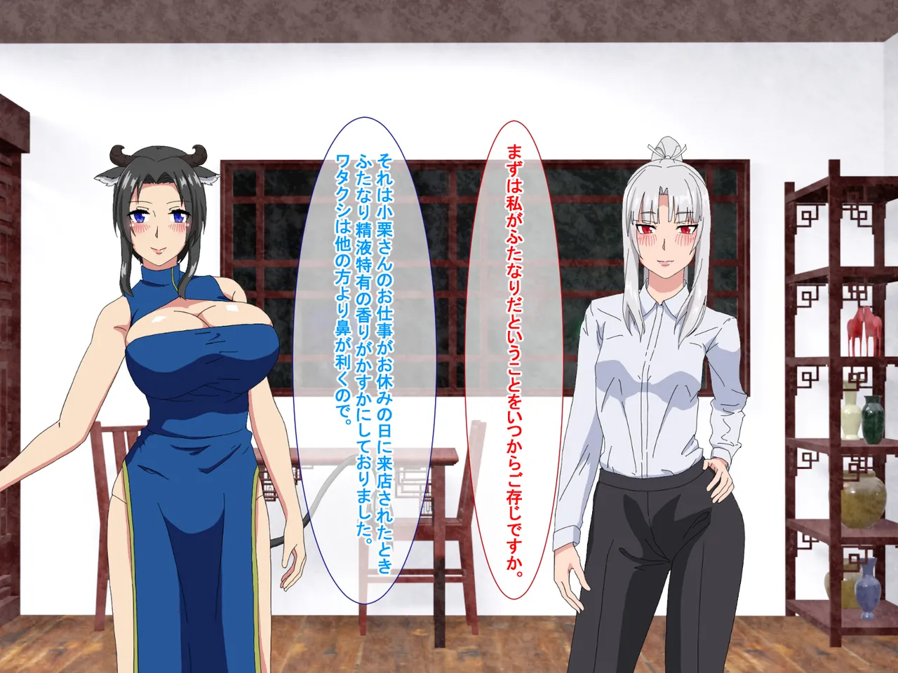 精液結び～ふたなり狐娘が爆乳牛娘と採精性行～前編 - page28