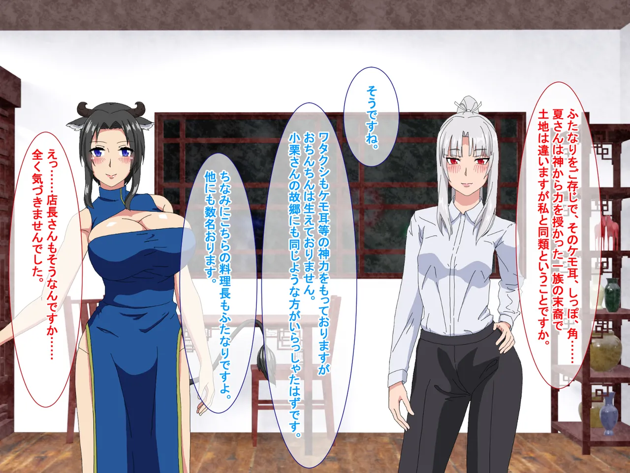 精液結び～ふたなり狐娘が爆乳牛娘と採精性行～前編 - page29