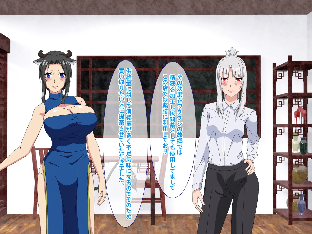 精液結び～ふたなり狐娘が爆乳牛娘と採精性行～前編 - page31