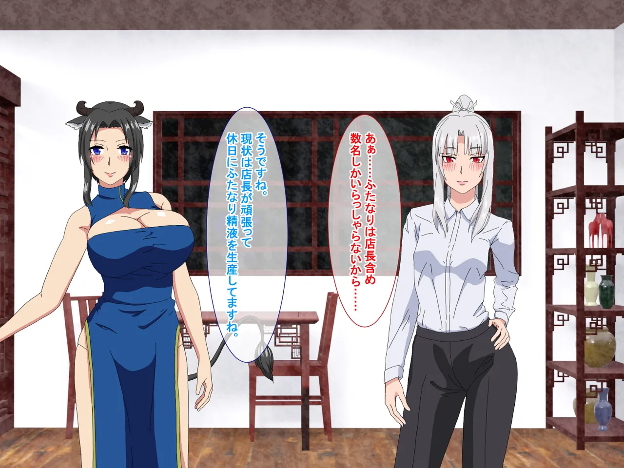 精液結び～ふたなり狐娘が爆乳牛娘と採精性行～前編 - page32