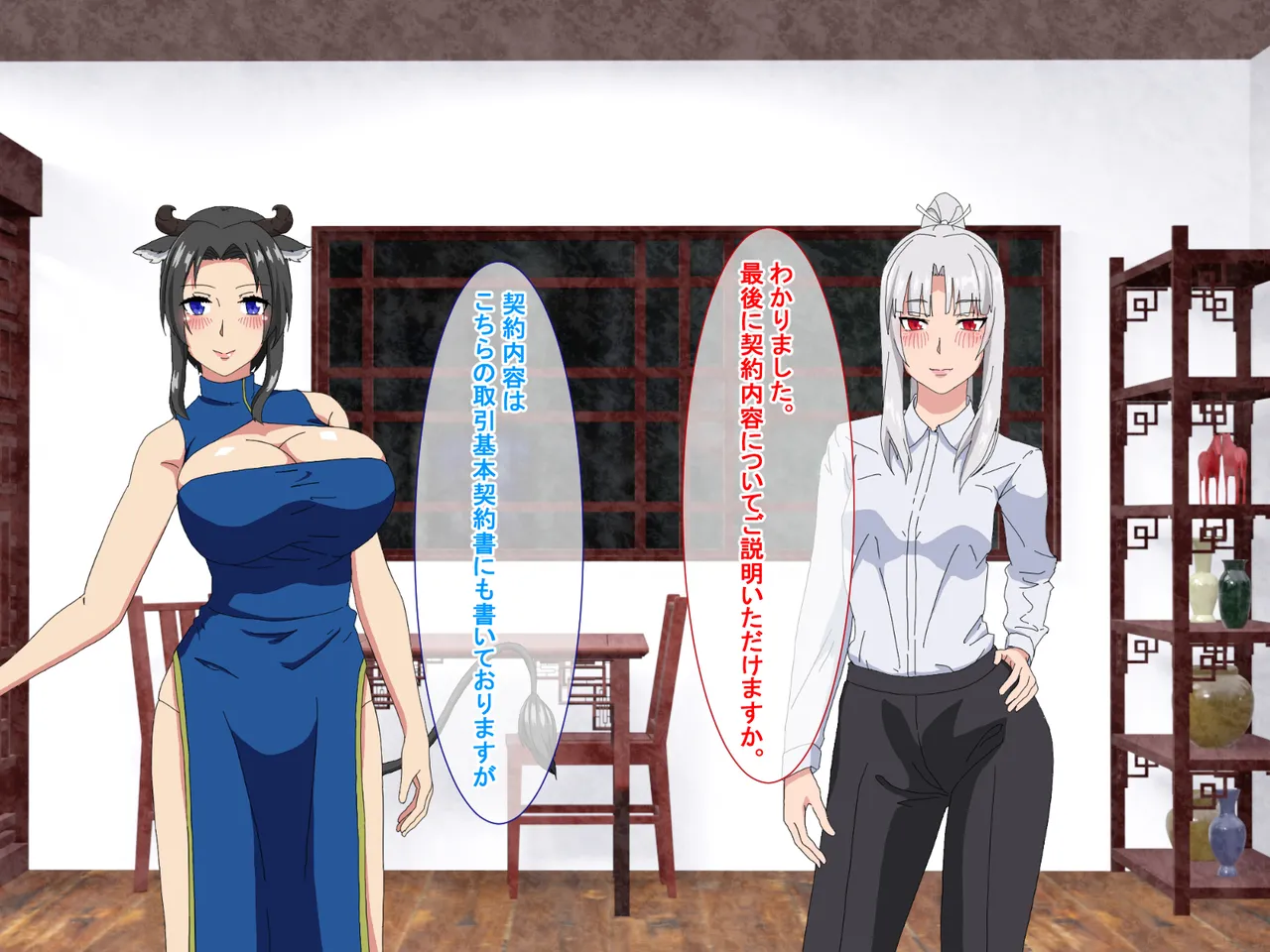 精液結び～ふたなり狐娘が爆乳牛娘と採精性行～前編 - page33