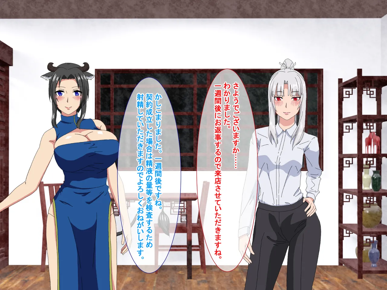 精液結び～ふたなり狐娘が爆乳牛娘と採精性行～前編 - page36