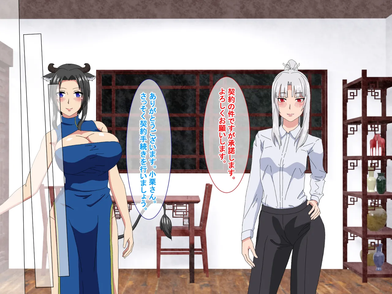 精液結び～ふたなり狐娘が爆乳牛娘と採精性行～前編 - page38