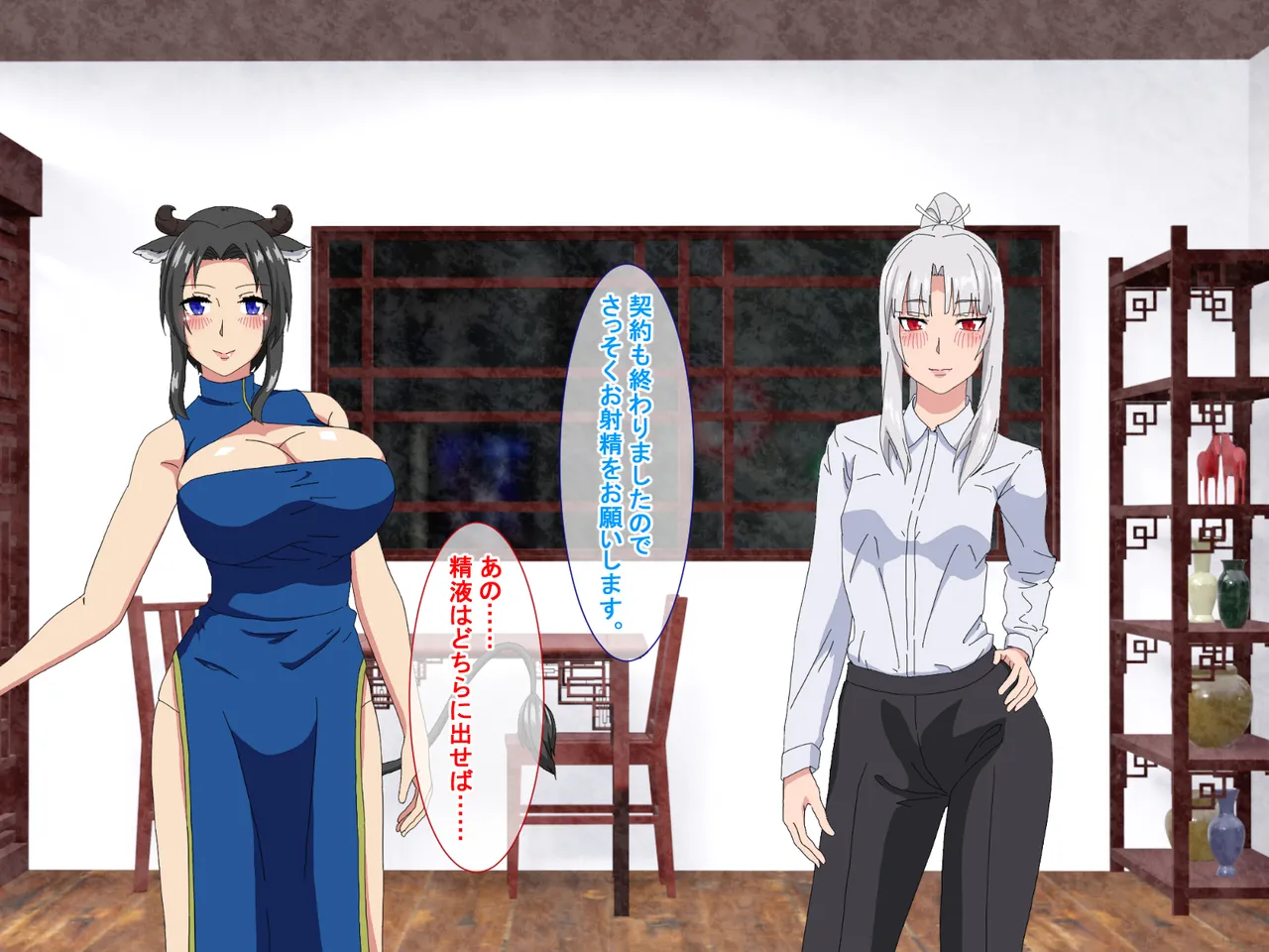 精液結び～ふたなり狐娘が爆乳牛娘と採精性行～前編 - page39