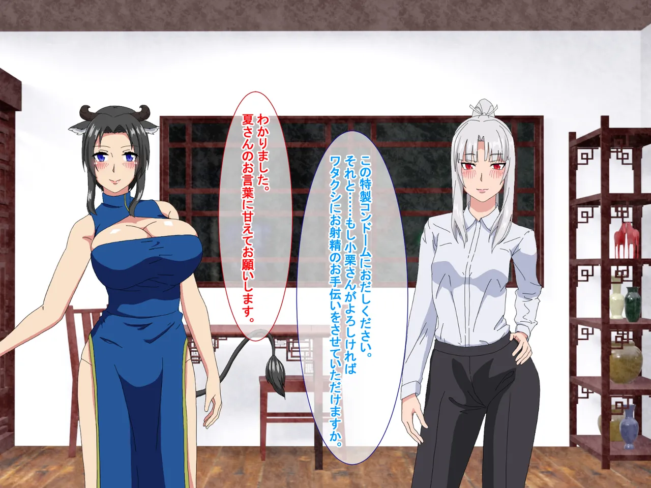 精液結び～ふたなり狐娘が爆乳牛娘と採精性行～前編 - page40