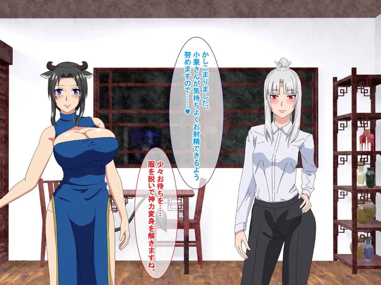 精液結び～ふたなり狐娘が爆乳牛娘と採精性行～前編 - page41