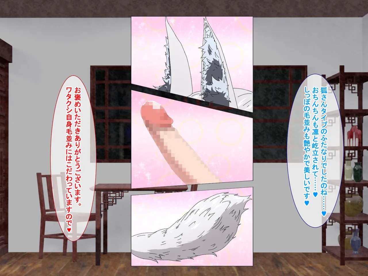 精液結び～ふたなり狐娘が爆乳牛娘と採精性行～前編 - page42