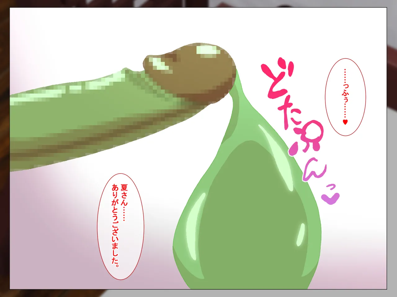 精液結び～ふたなり狐娘が爆乳牛娘と採精性行～前編 - page73
