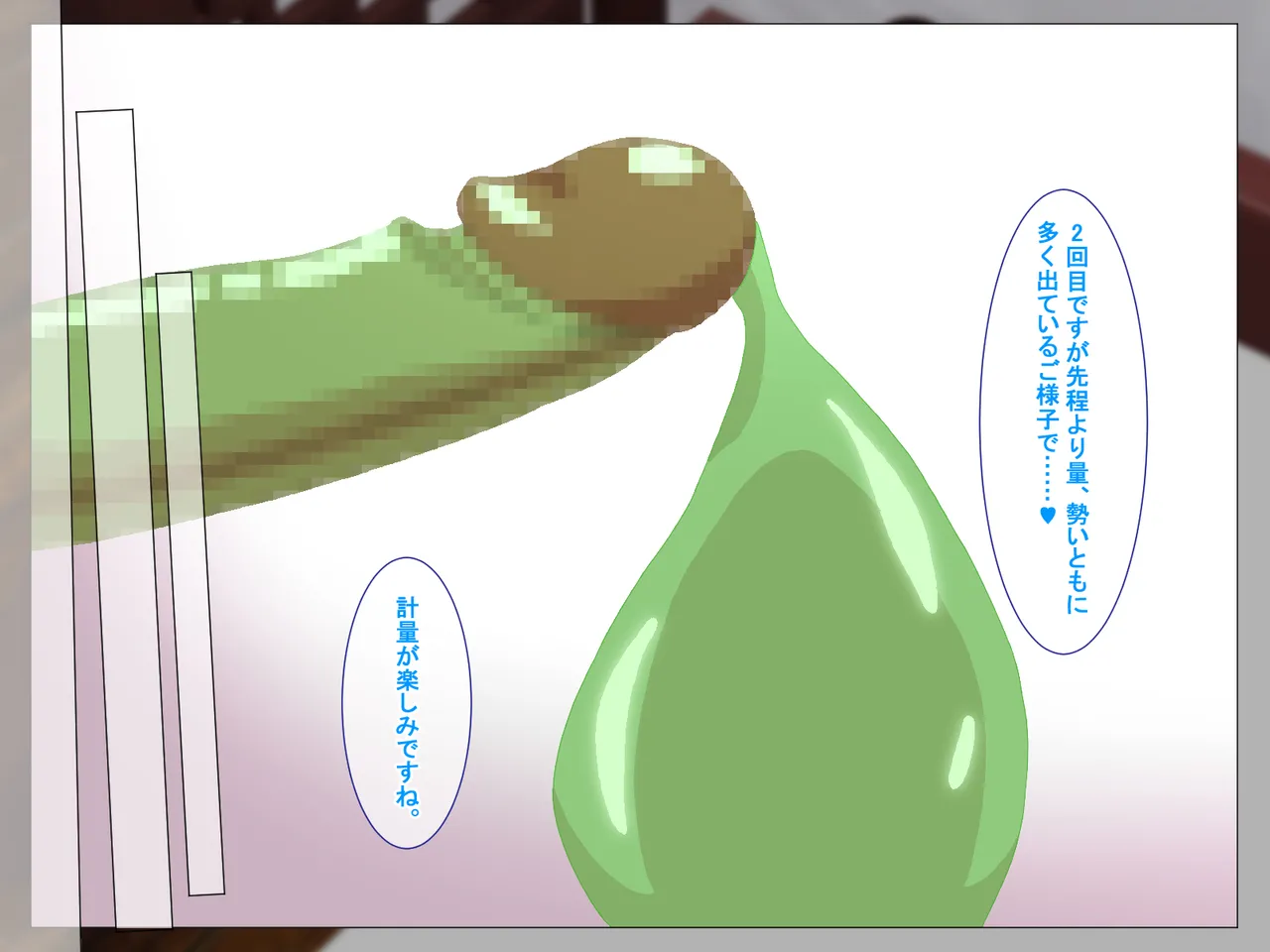 精液結び～ふたなり狐娘が爆乳牛娘と採精性行～前編 - page74