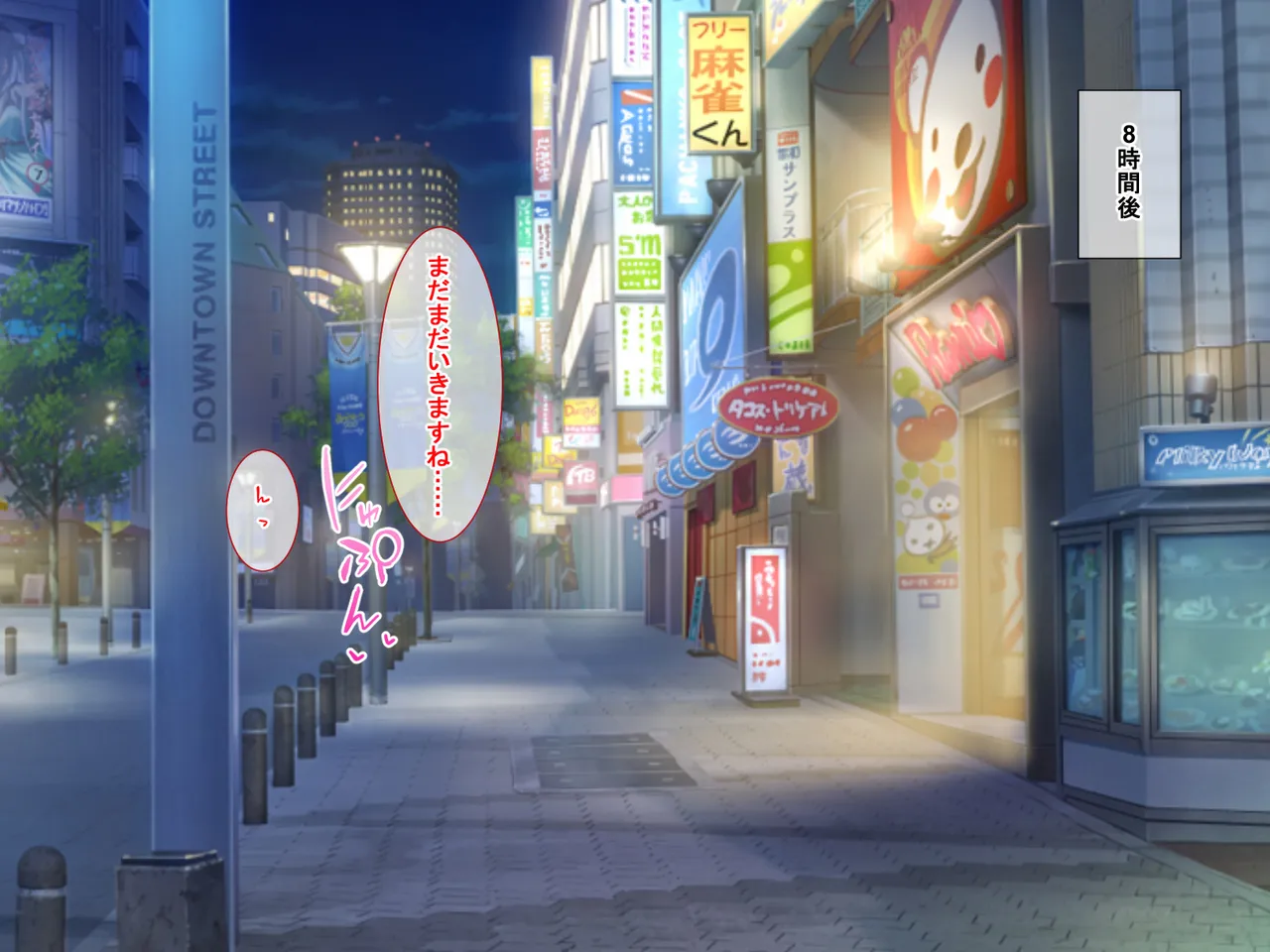 精液結び～ふたなり狐娘が爆乳牛娘と採精性行～後編 - page118