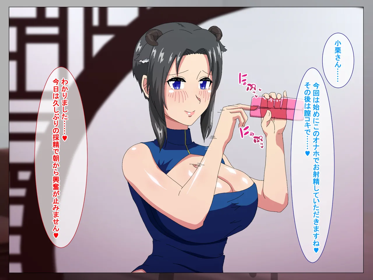 精液結び～ふたなり狐娘が爆乳牛娘と採精性行～後編 - page12