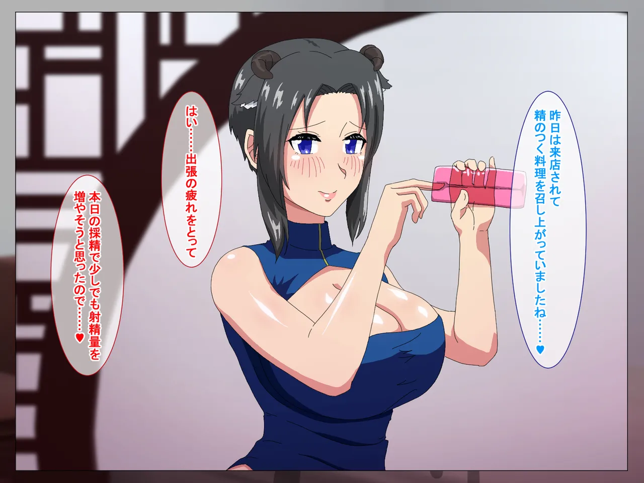 精液結び～ふたなり狐娘が爆乳牛娘と採精性行～後編 - page13