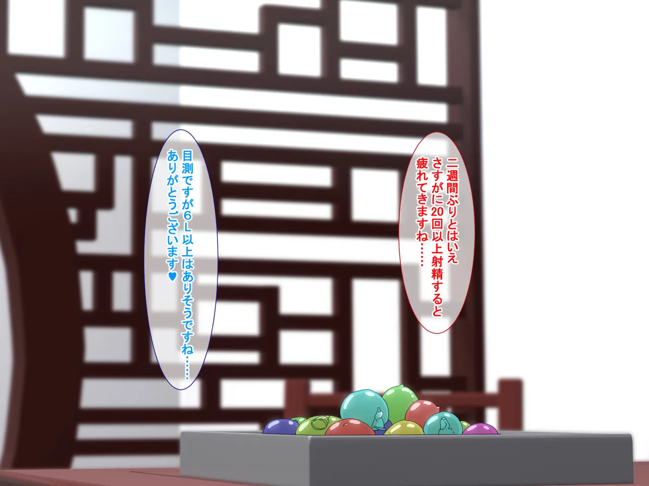 精液結び～ふたなり狐娘が爆乳牛娘と採精性行～後編 - page133