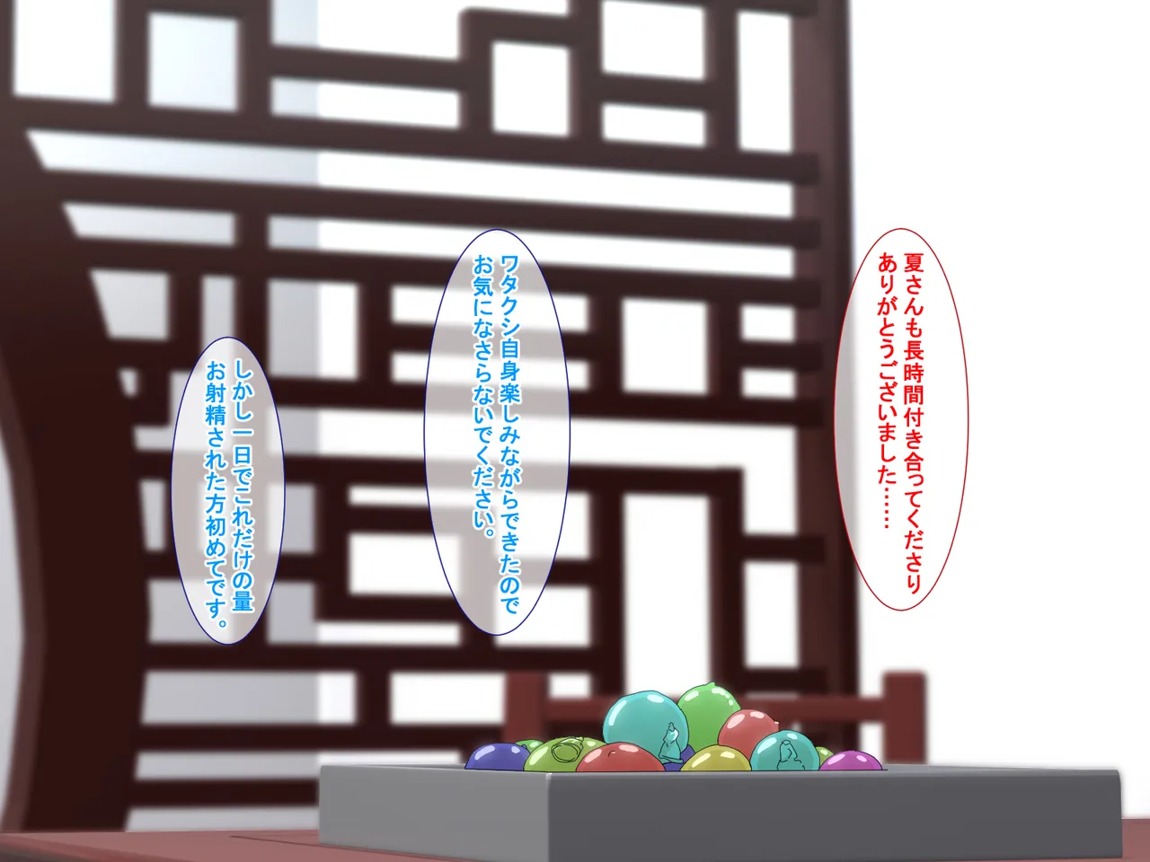 精液結び～ふたなり狐娘が爆乳牛娘と採精性行～後編 - page134